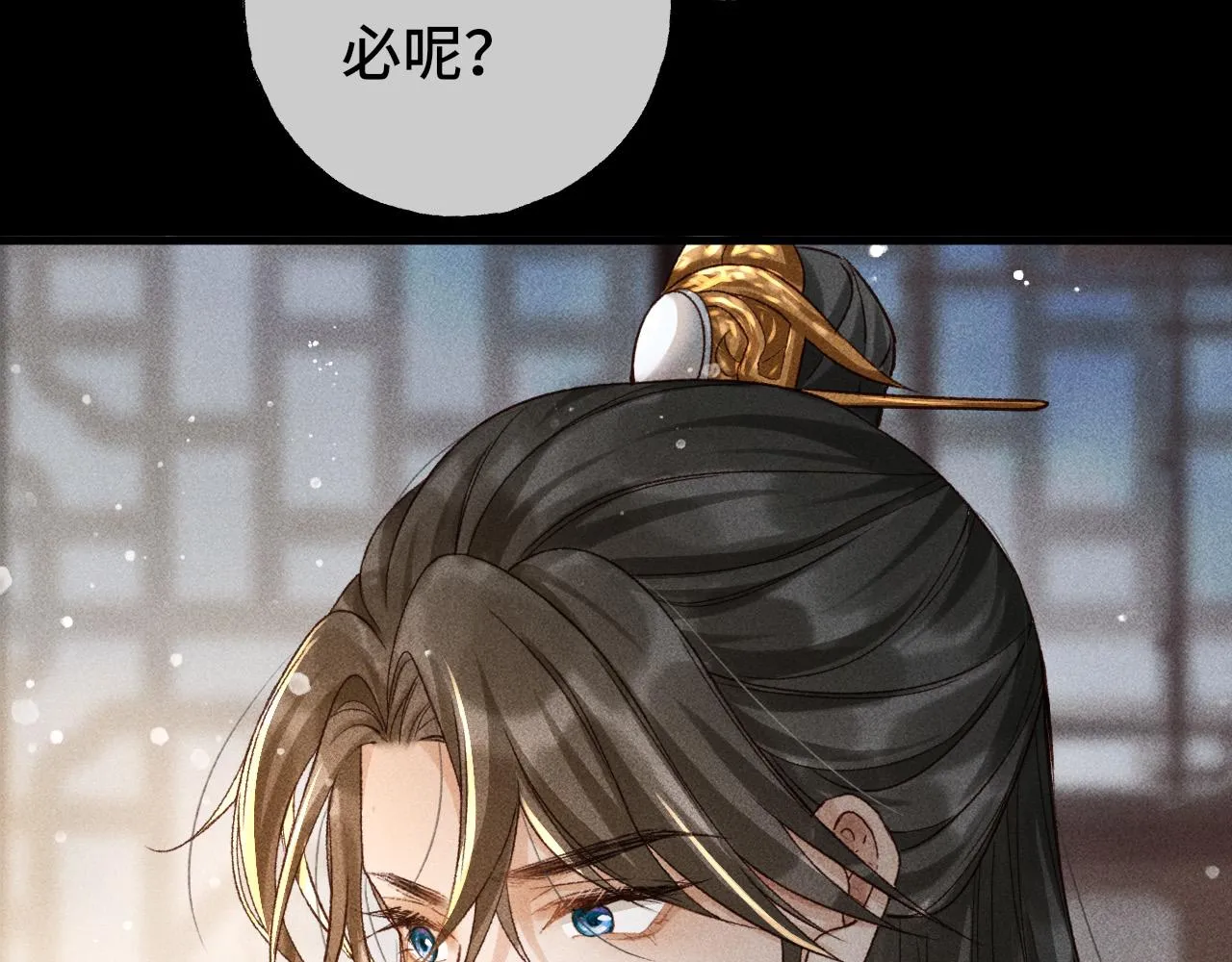 第三话 第一眼还是好喜欢他 第20页