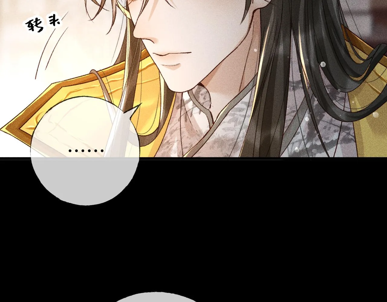 第三话 第一眼还是好喜欢他 第21页
