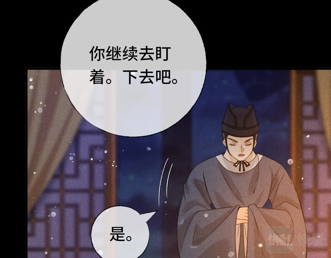 第三话 第一眼还是好喜欢他 第22页