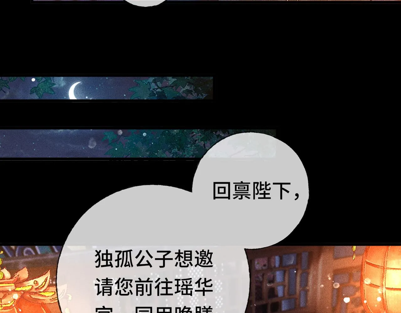 第三话 第一眼还是好喜欢他 第23页