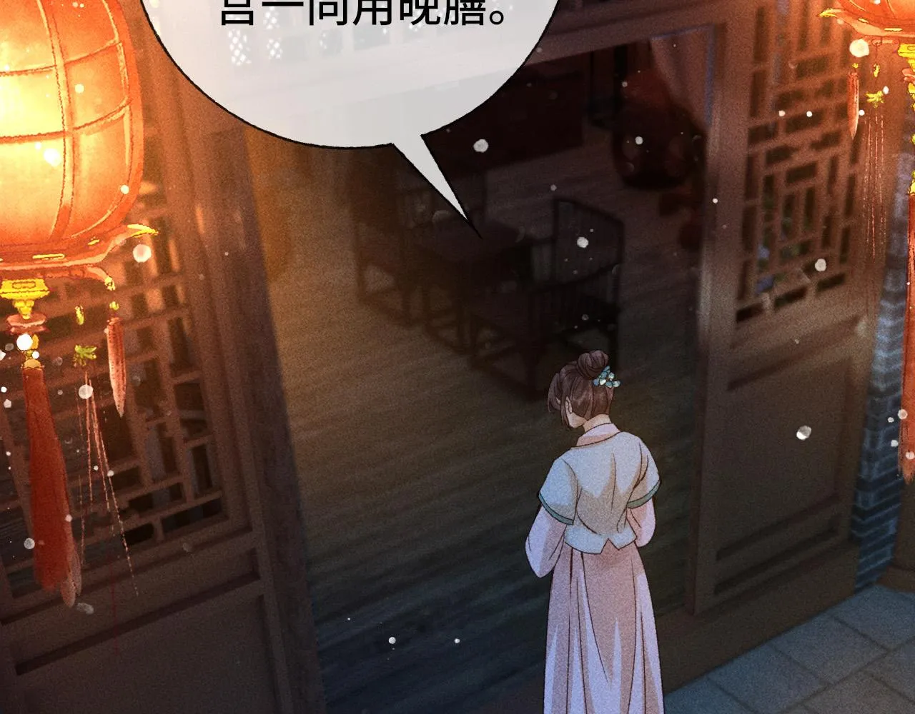 第三话 第一眼还是好喜欢他 第24页