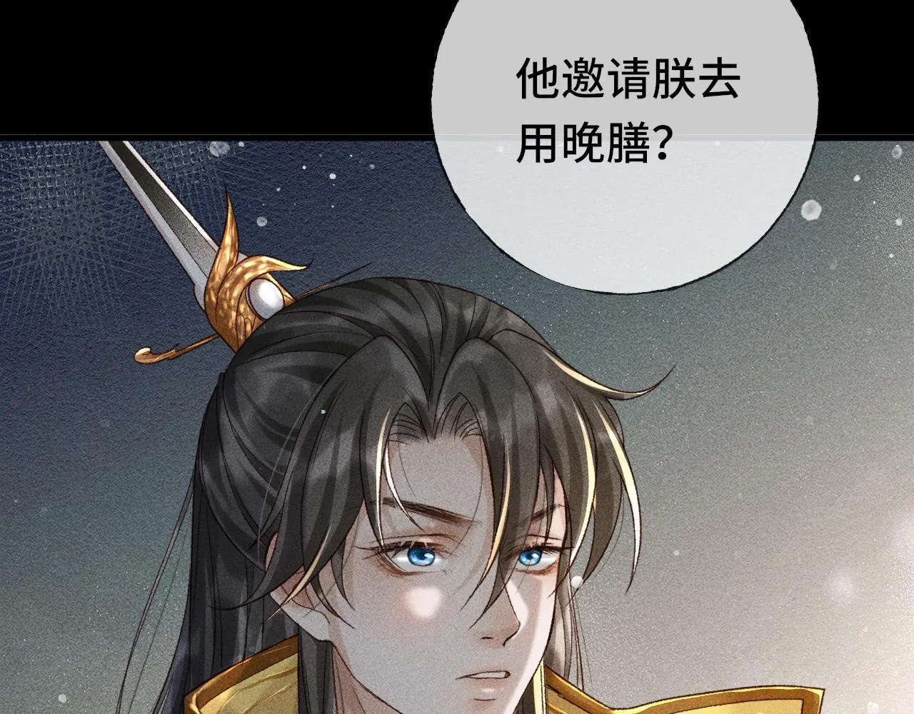 第三话 第一眼还是好喜欢他 第26页