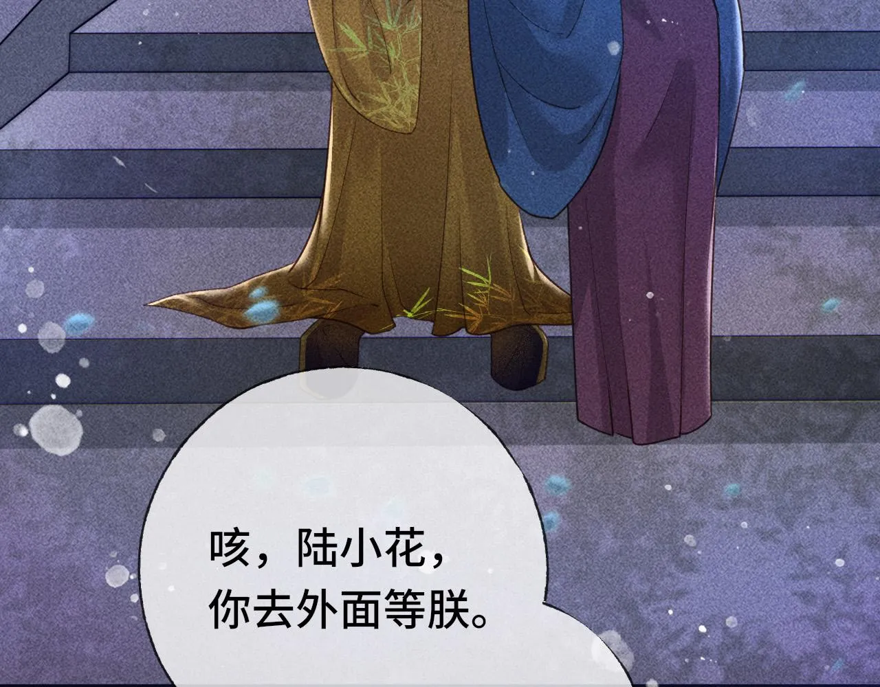 第三话 第一眼还是好喜欢他 第31页