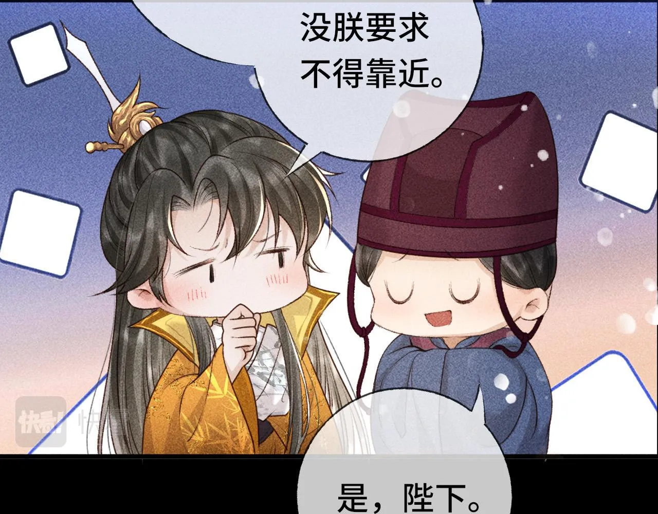 第三话 第一眼还是好喜欢他 第32页