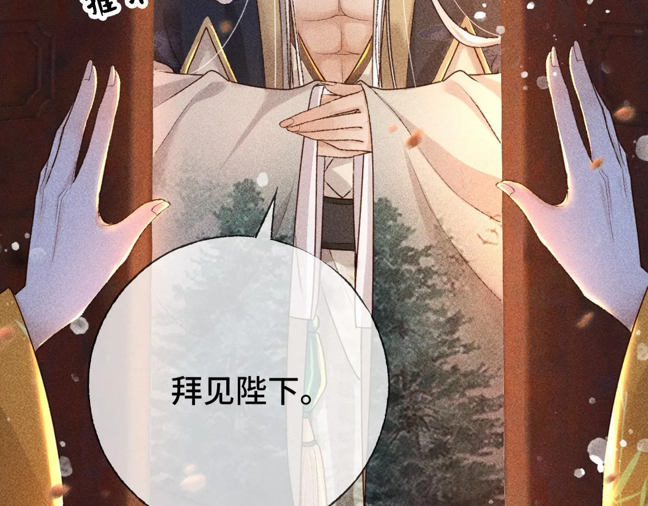 第三话 第一眼还是好喜欢他 第36页