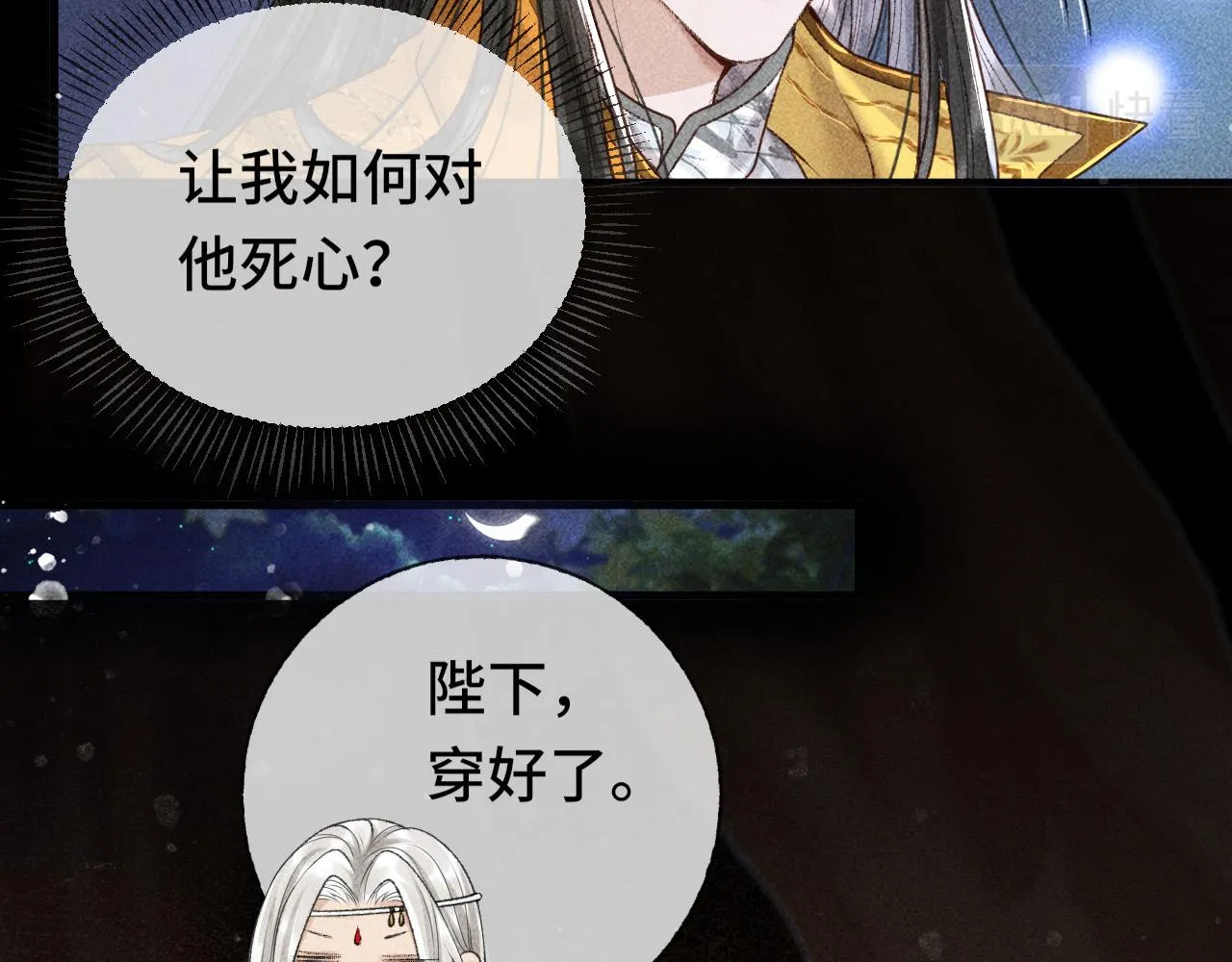 第三话 第一眼还是好喜欢他 第42页