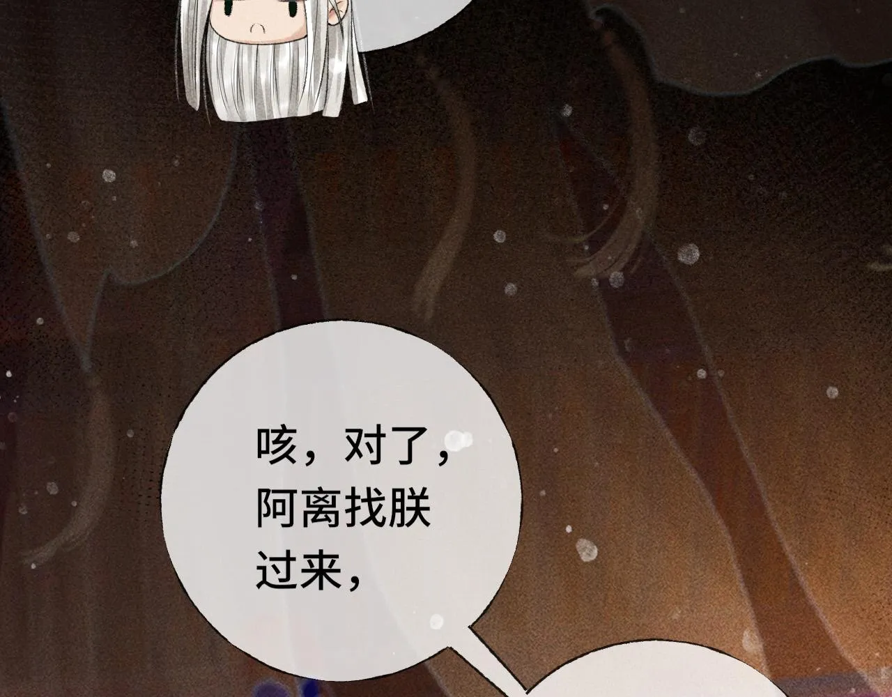 第三话 第一眼还是好喜欢他 第43页