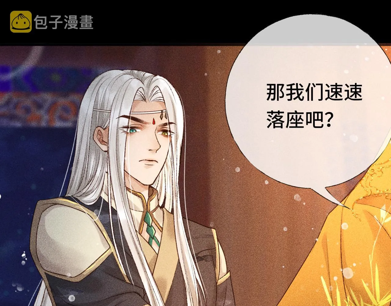 第三话 第一眼还是好喜欢他 第47页