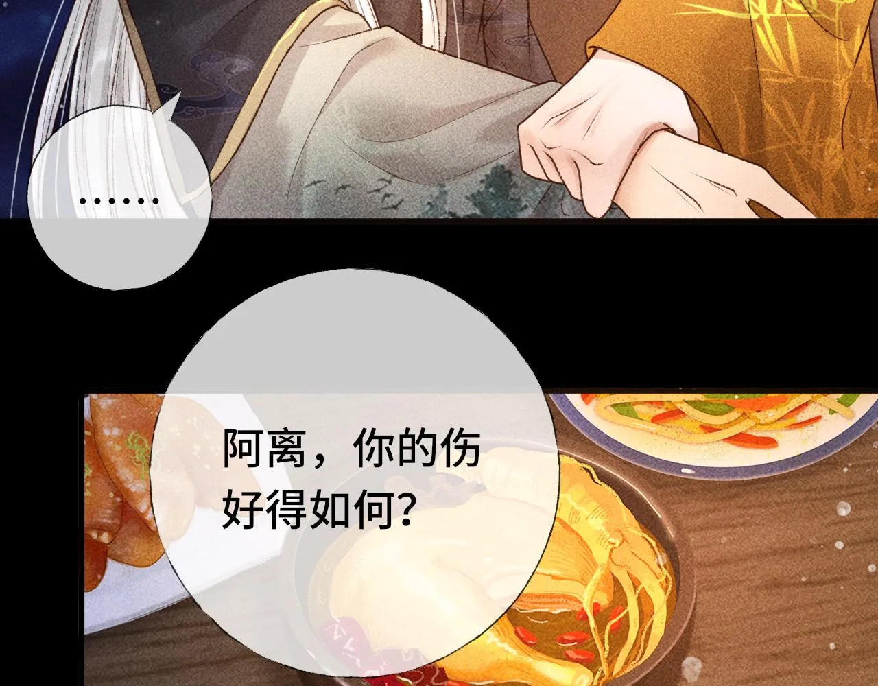 第三话 第一眼还是好喜欢他 第48页