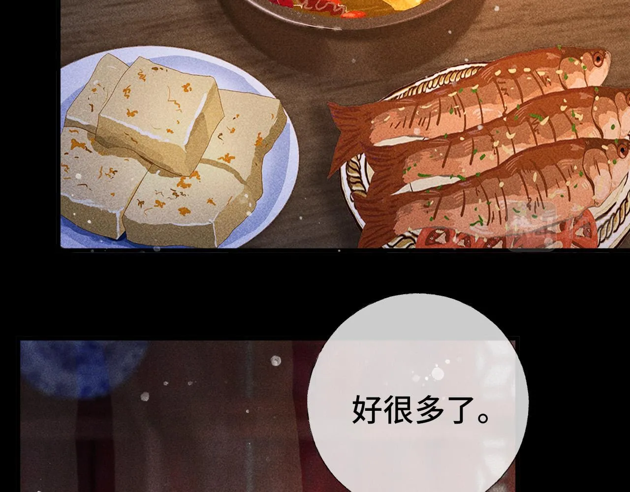第三话 第一眼还是好喜欢他 第49页