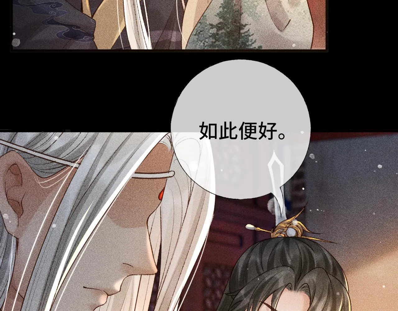 第三话 第一眼还是好喜欢他 第51页