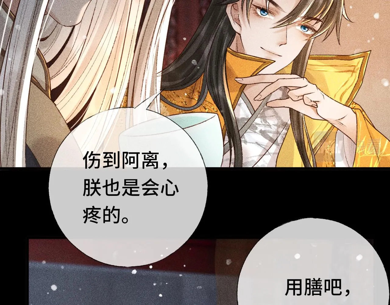 第三话 第一眼还是好喜欢他 第52页