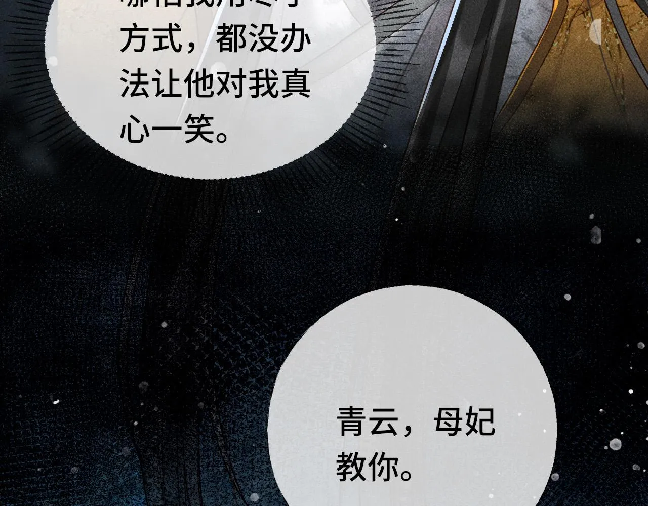 第三话 第一眼还是好喜欢他 第58页