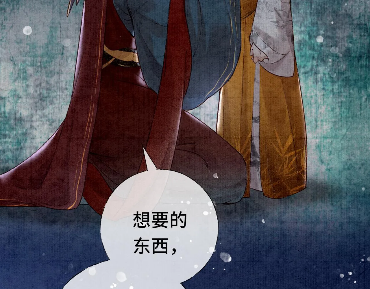第三话 第一眼还是好喜欢他 第60页