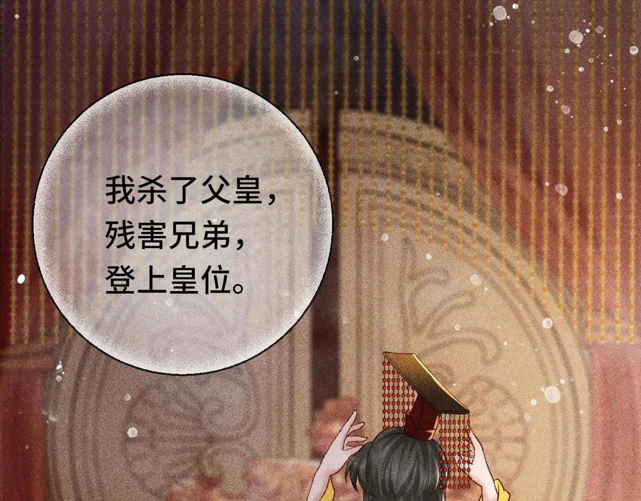 第三话 第一眼还是好喜欢他 第65页
