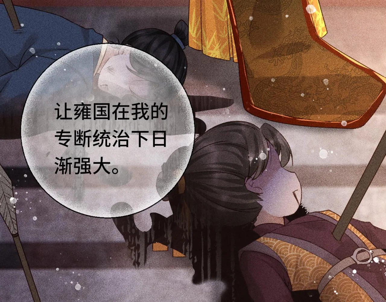 第三话 第一眼还是好喜欢他 第67页