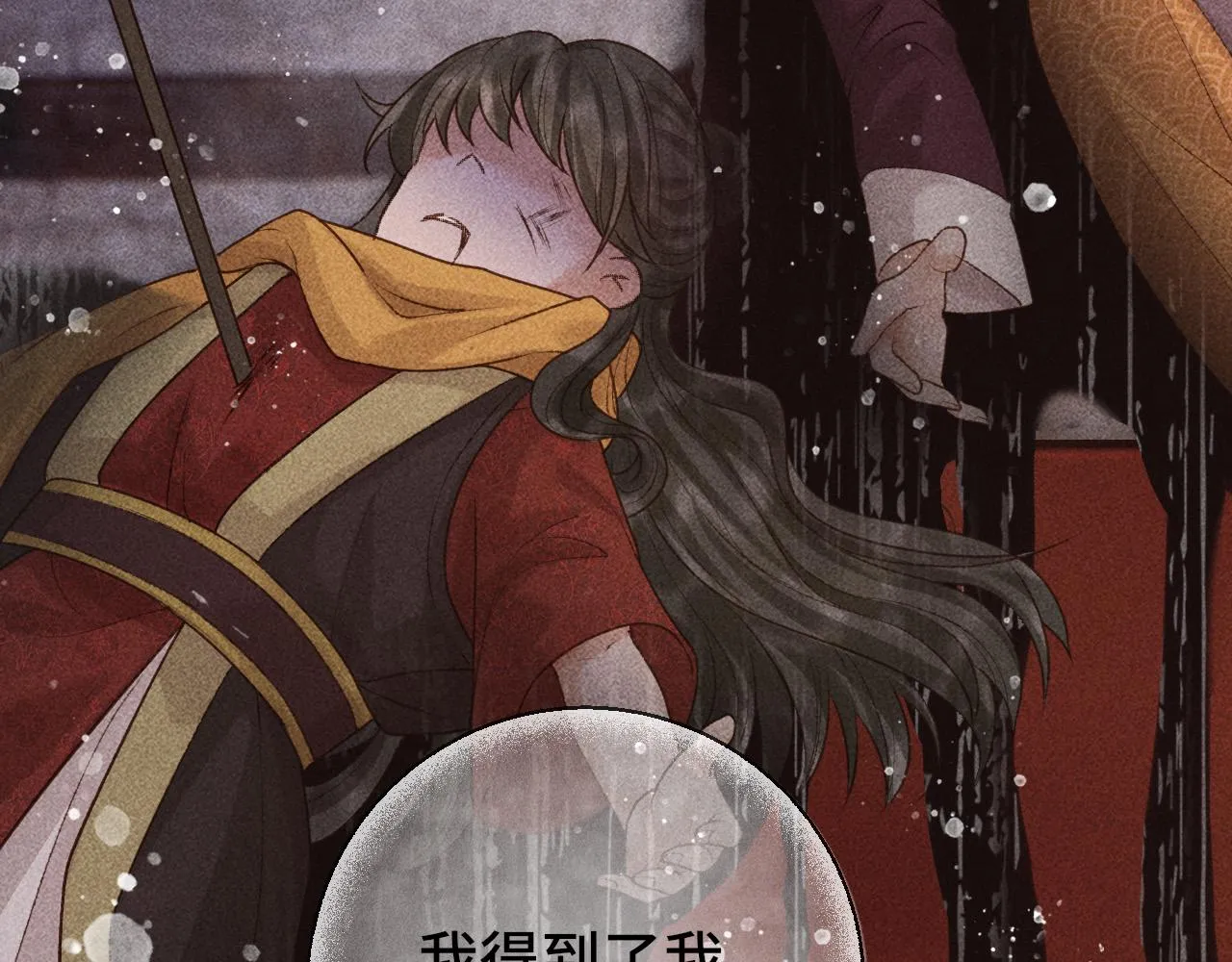 第三话 第一眼还是好喜欢他 第68页