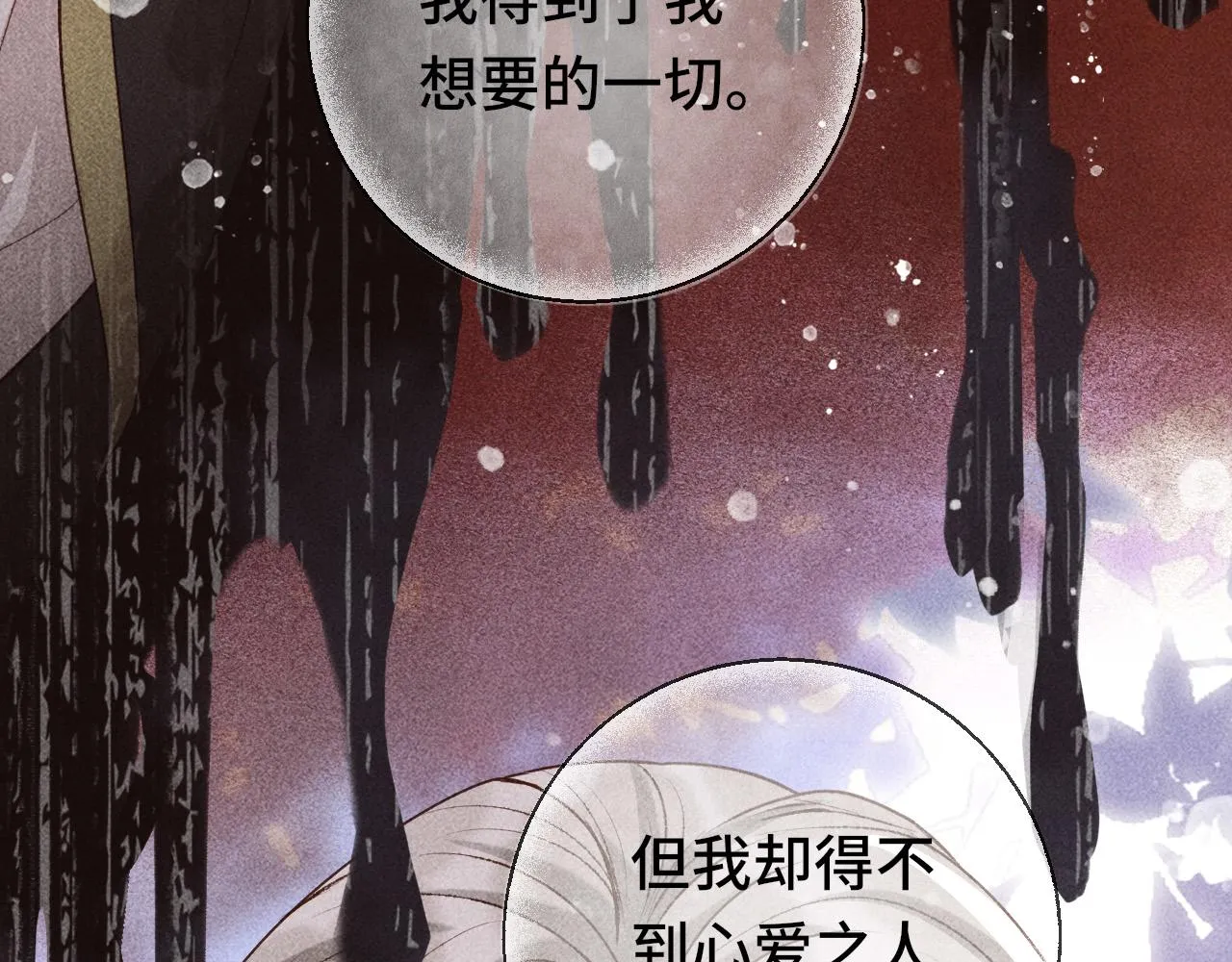 第三话 第一眼还是好喜欢他 第69页