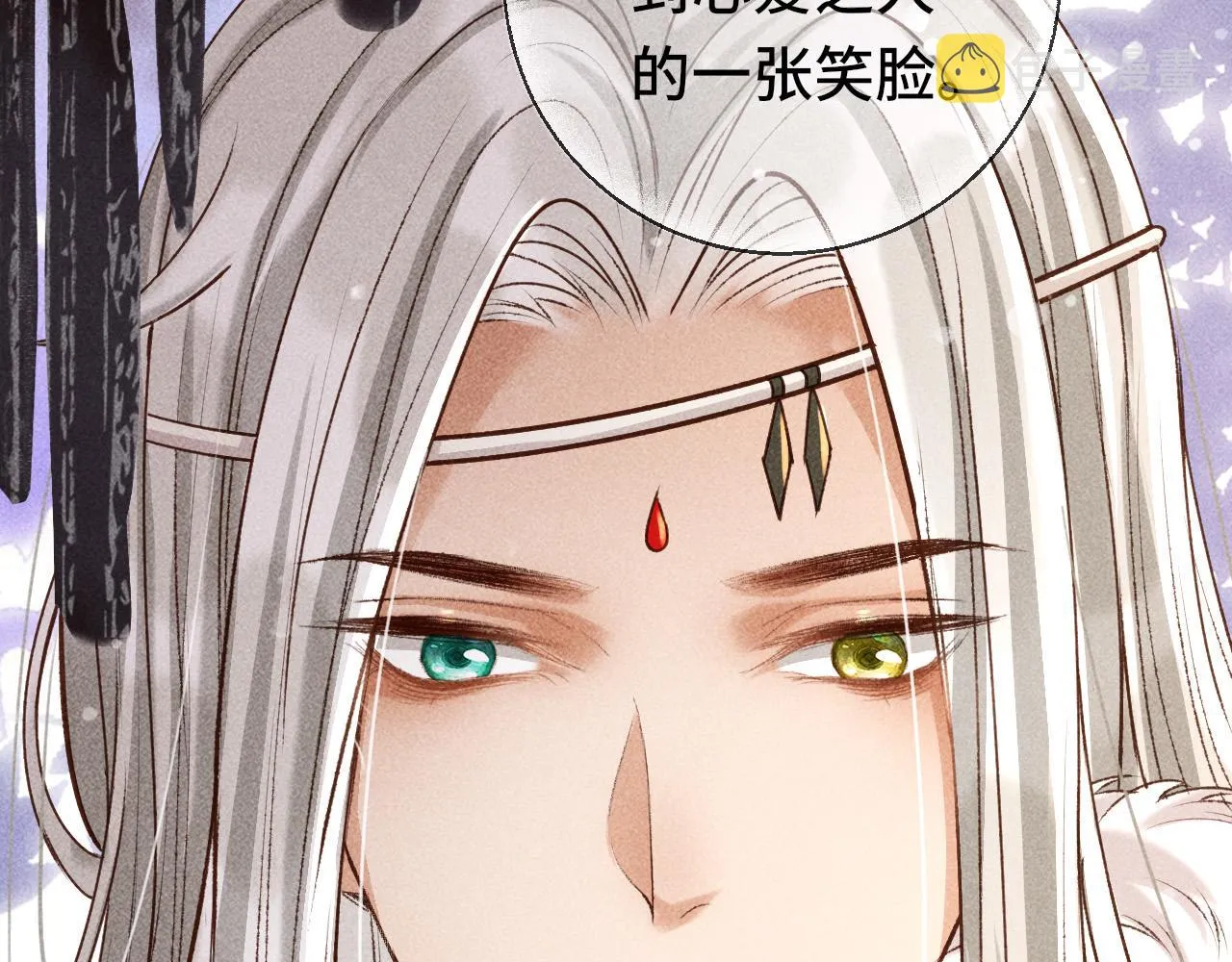 第三话 第一眼还是好喜欢他 第70页