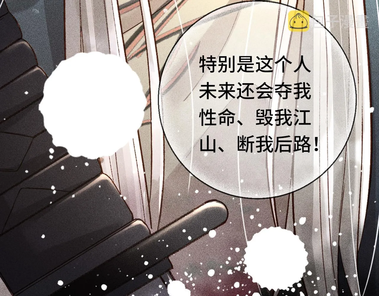 第三话 第一眼还是好喜欢他 第72页