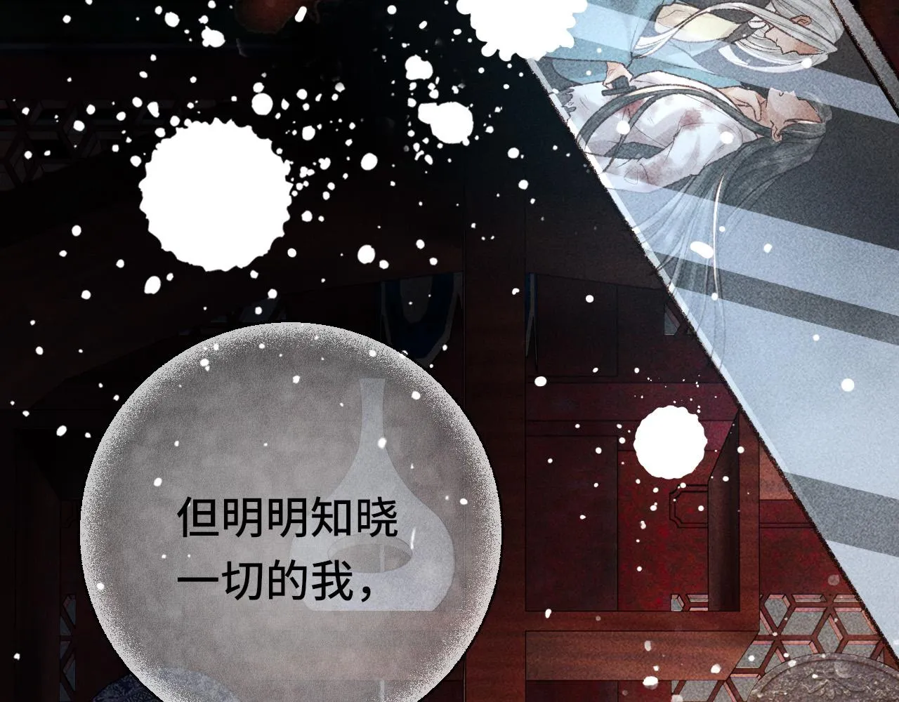 第三话 第一眼还是好喜欢他 第74页