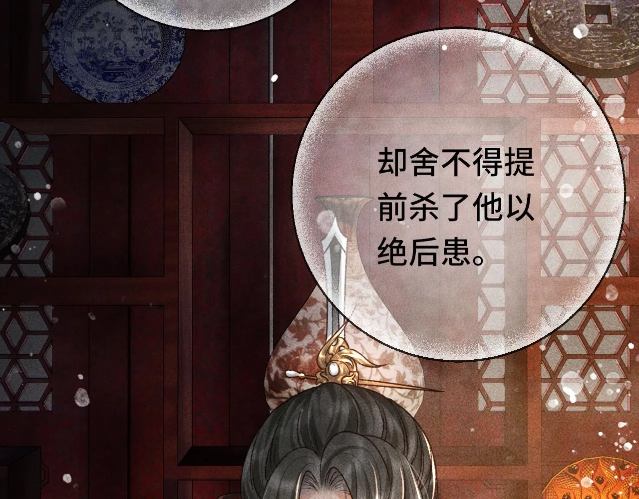 第三话 第一眼还是好喜欢他 第75页