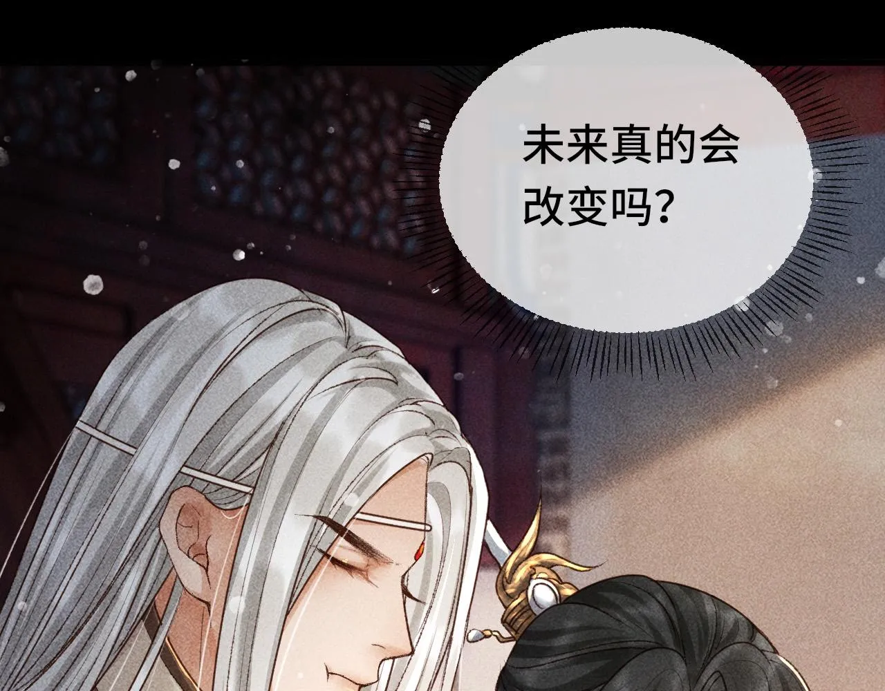 第三话 第一眼还是好喜欢他 第77页