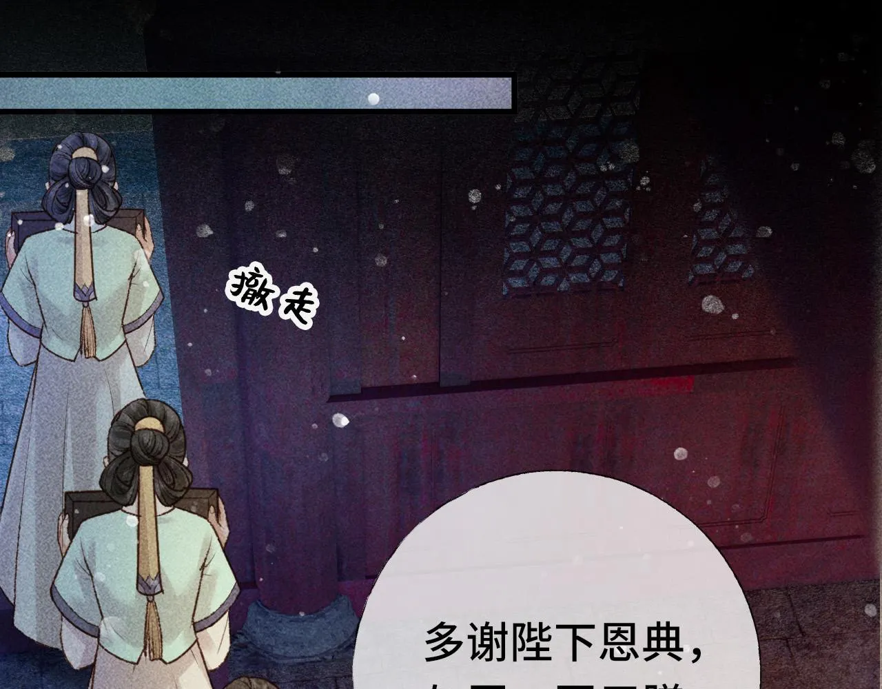 第三话 第一眼还是好喜欢他 第79页