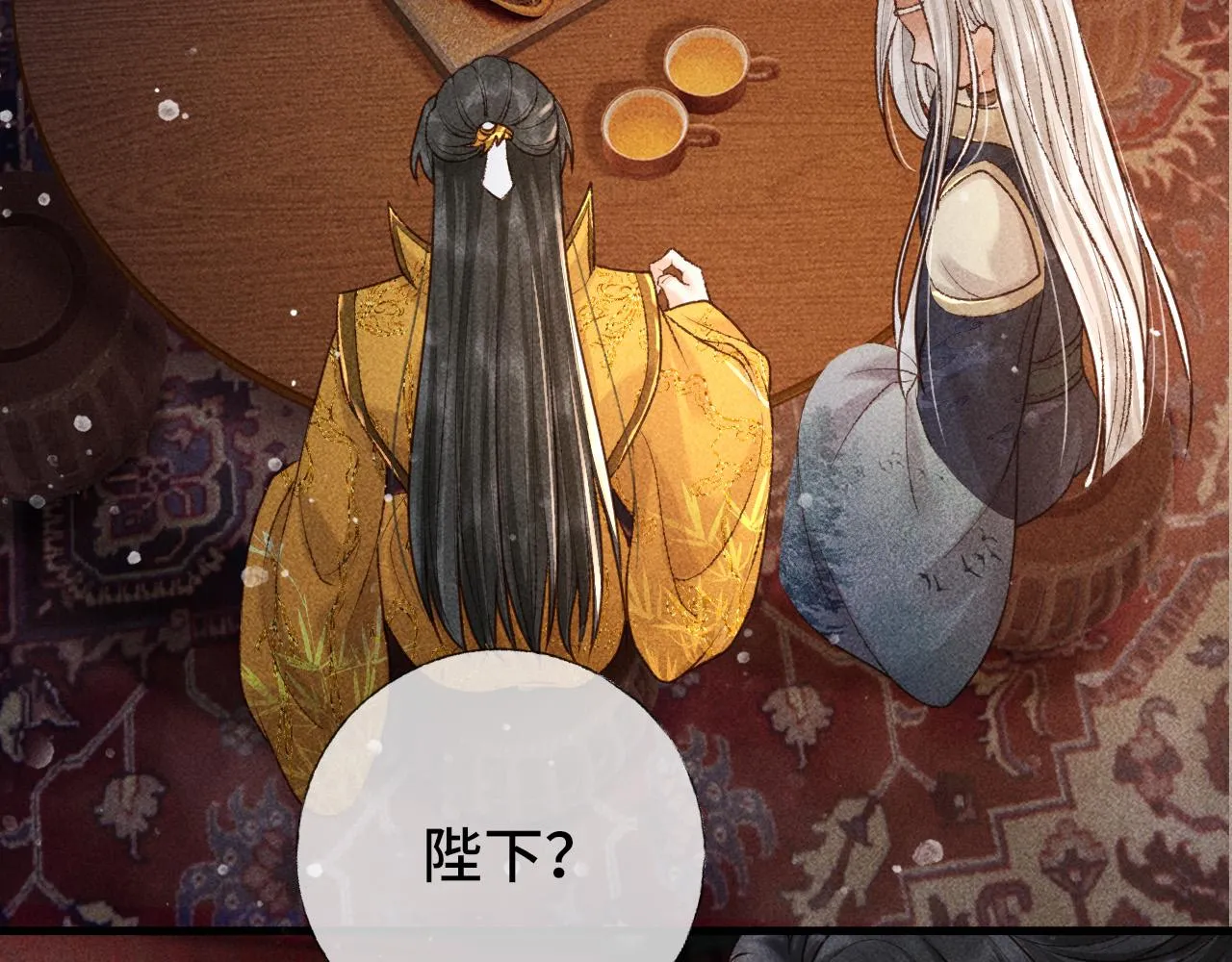 第三话 第一眼还是好喜欢他 第81页