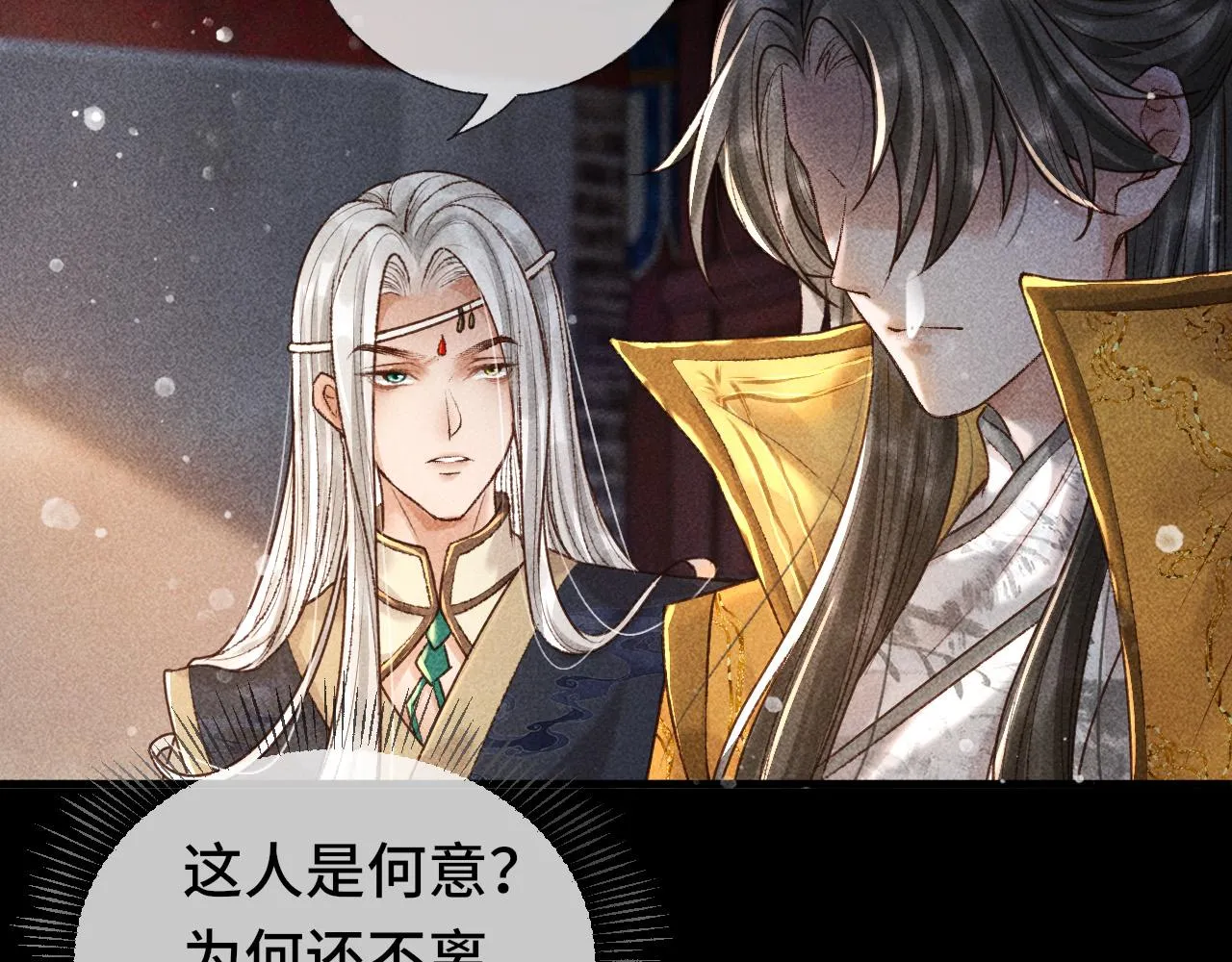 第三话 第一眼还是好喜欢他 第82页