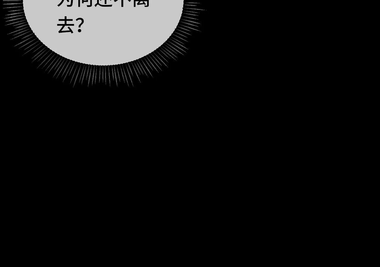 第三话 第一眼还是好喜欢他 第83页