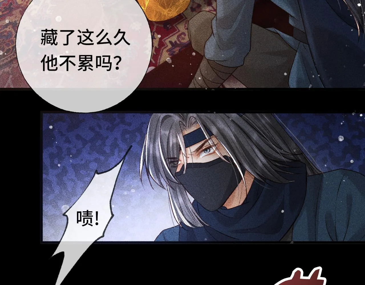 第三话 第一眼还是好喜欢他 第85页