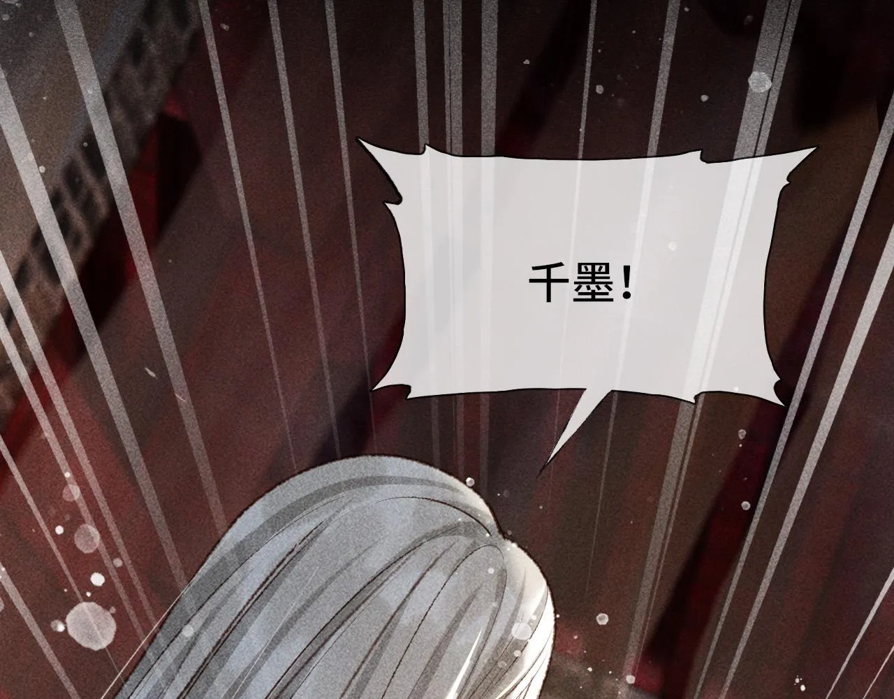 第三话 第一眼还是好喜欢他 第87页