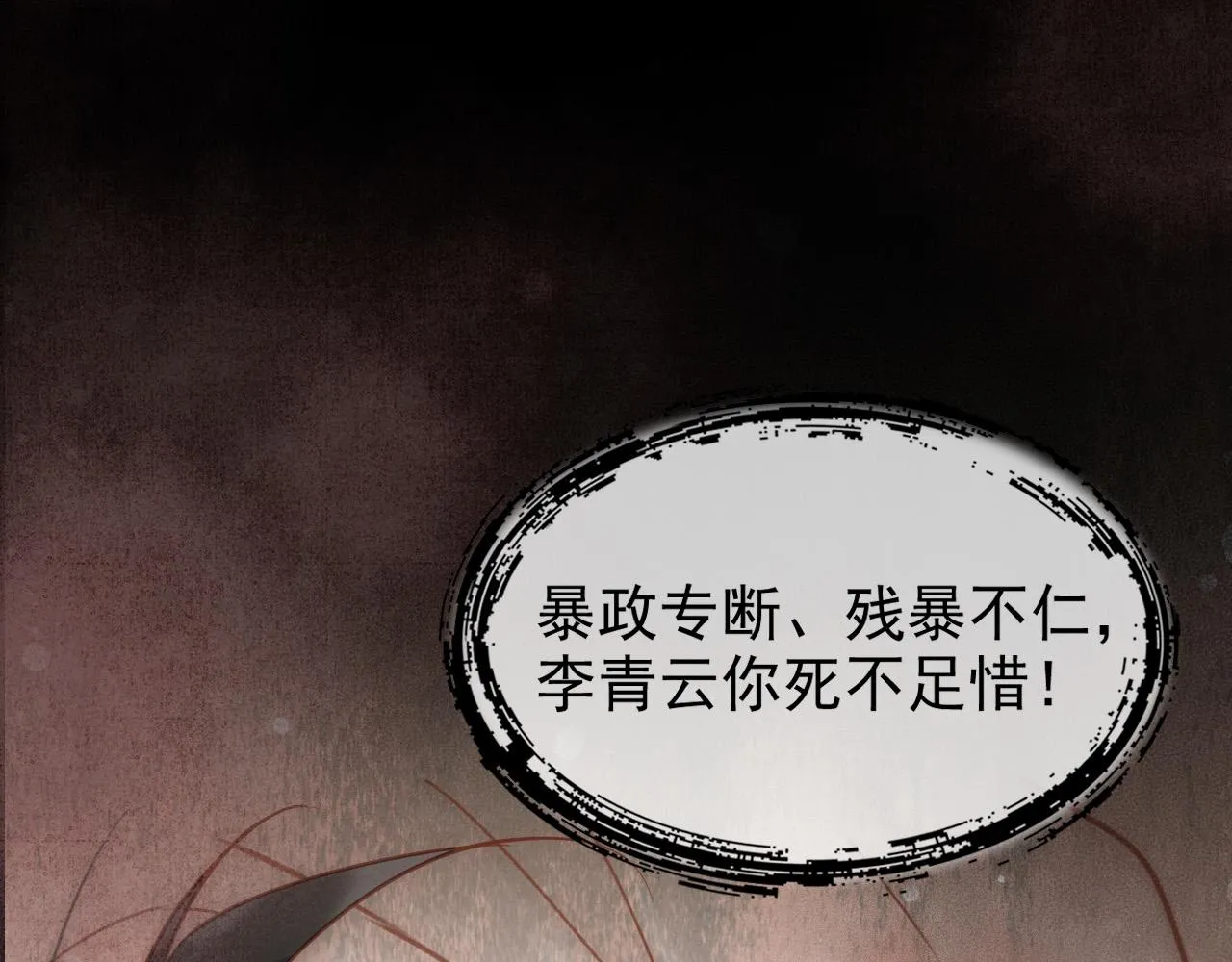 序章 反派帝王生存攻略 第2页