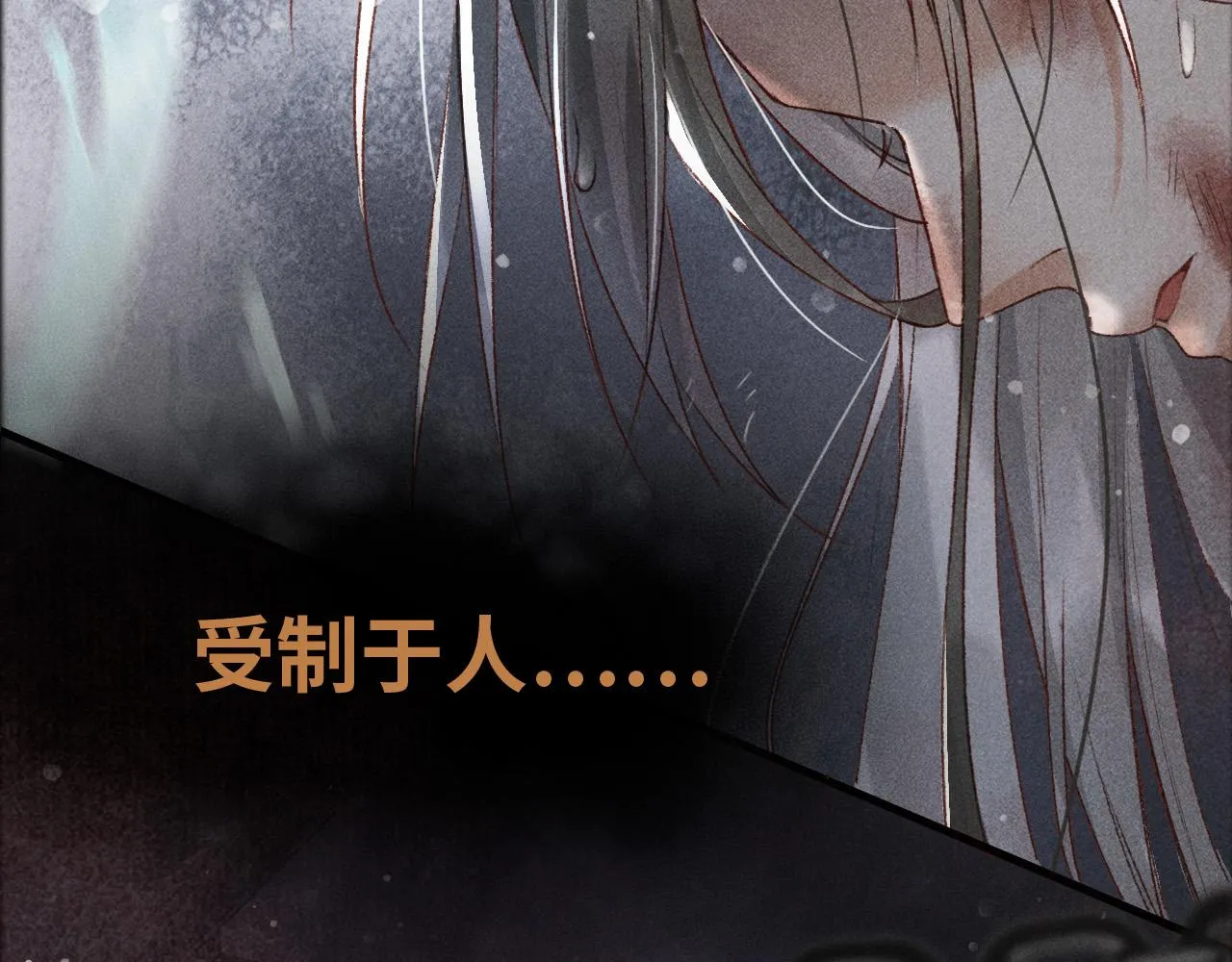 序章 反派帝王生存攻略 第12页