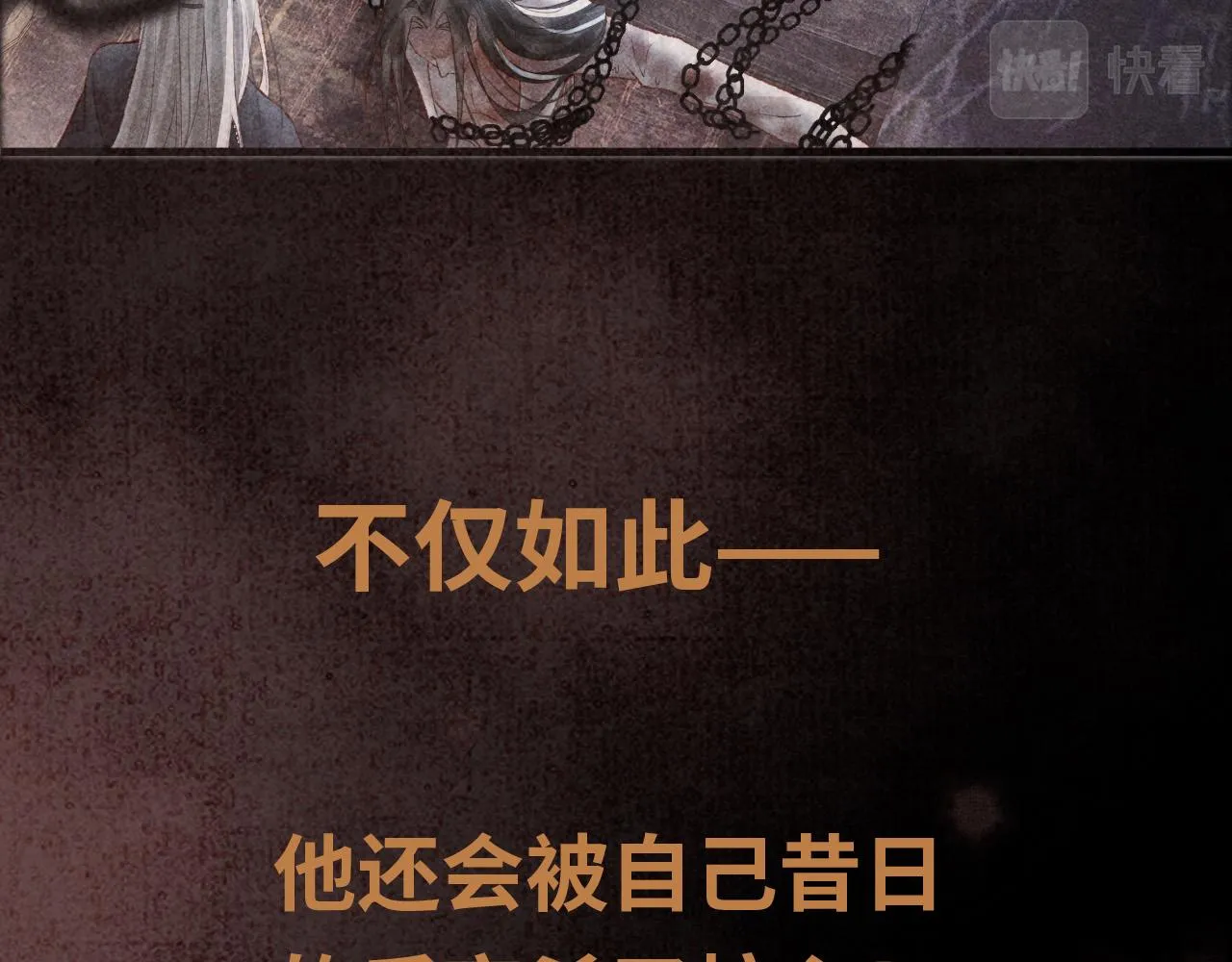 序章 反派帝王生存攻略 第14页
