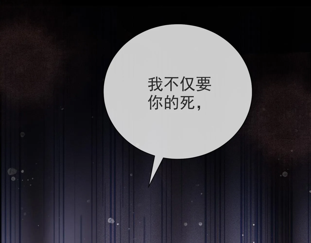 序章 反派帝王生存攻略 第16页