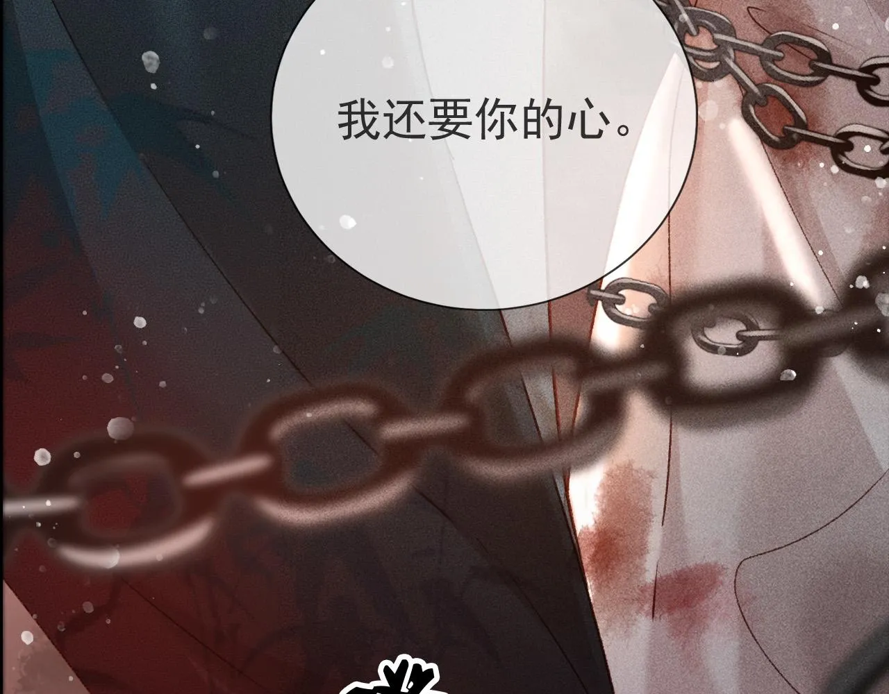 序章 反派帝王生存攻略 第20页