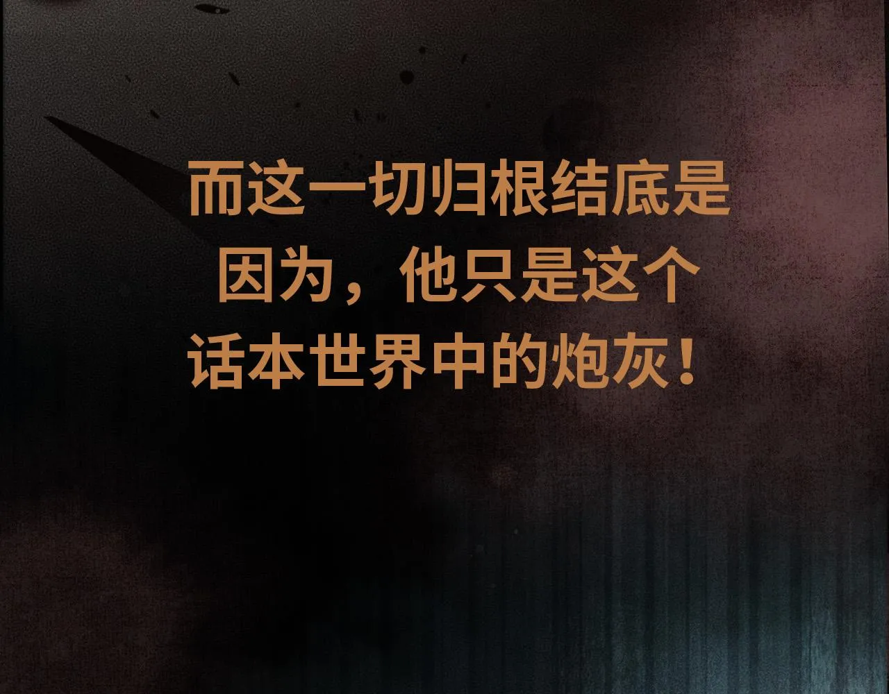 序章 反派帝王生存攻略 第22页
