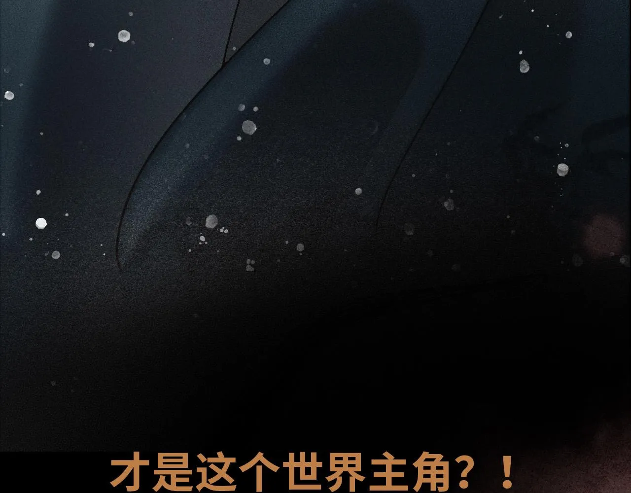 序章 反派帝王生存攻略 第26页