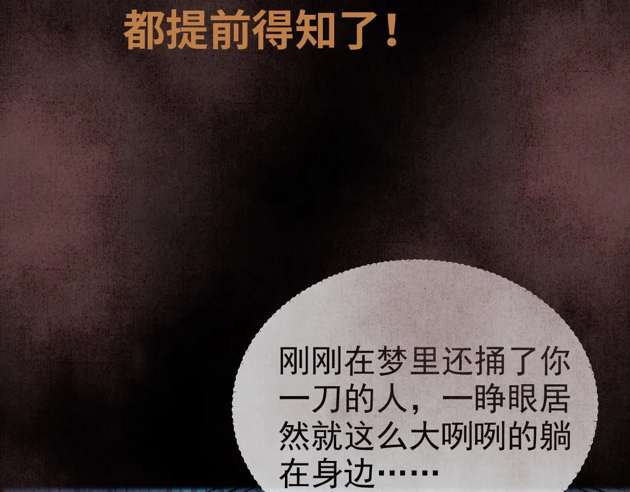 序章 反派帝王生存攻略 第29页