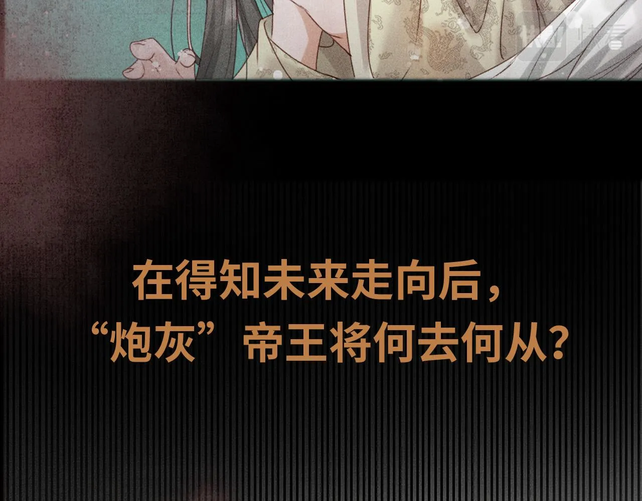 序章 反派帝王生存攻略 第31页
