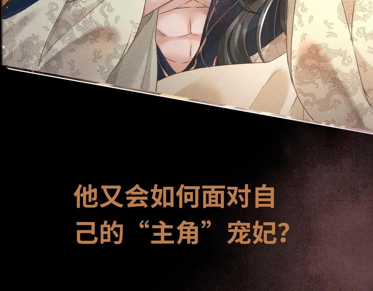 序章 反派帝王生存攻略 第34页