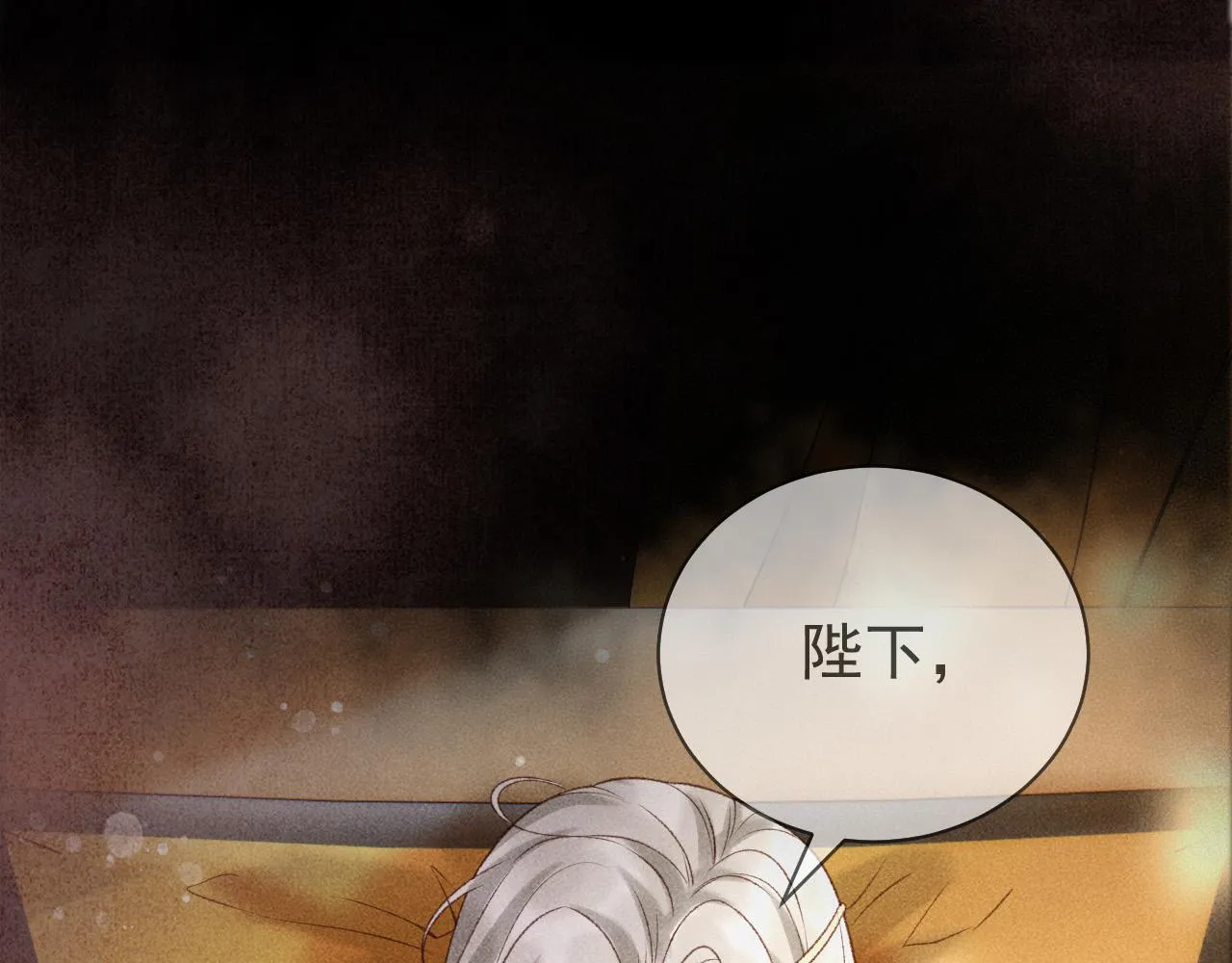 序章 反派帝王生存攻略 第36页