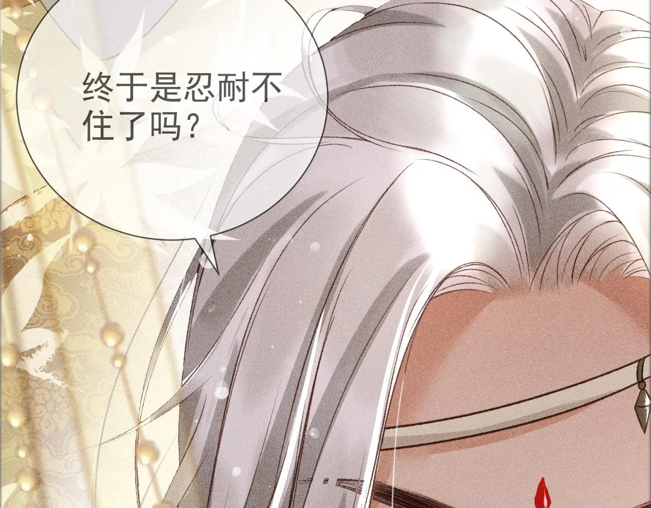 序章 反派帝王生存攻略 第39页
