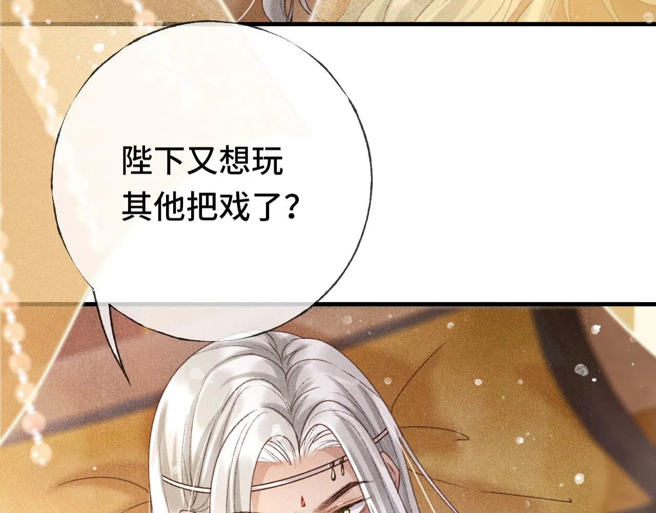 第二话 男人和男人，恶心！ 第15页