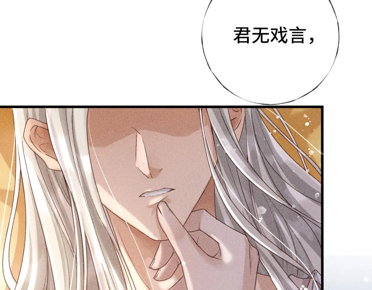 第二话 男人和男人，恶心！ 第17页