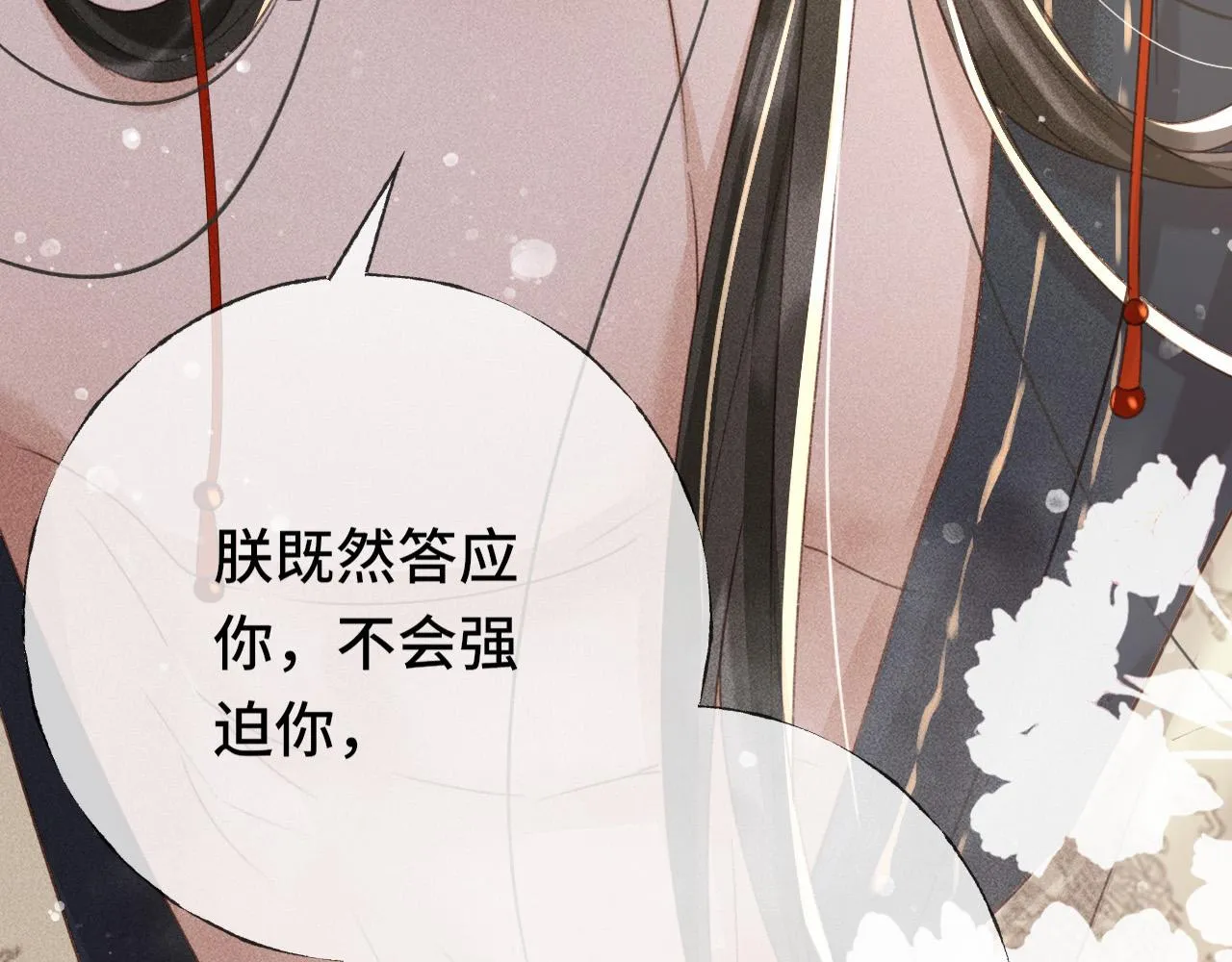 第二话 男人和男人，恶心！ 第20页