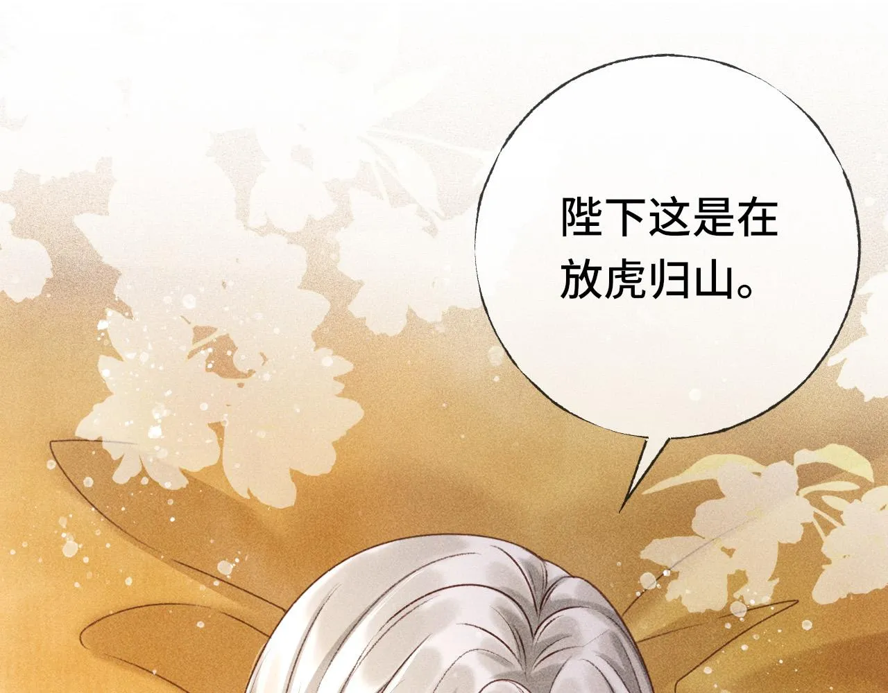 第二话 男人和男人，恶心！ 第22页