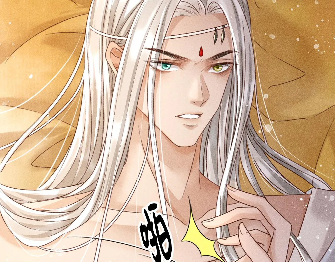 第二话 男人和男人，恶心！ 第23页